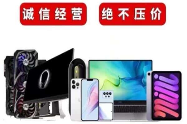 林芝米林县回收手机