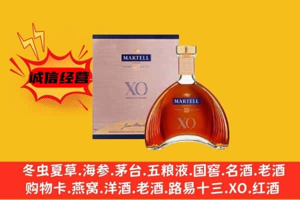 林芝米林县上门回收马爹利价格