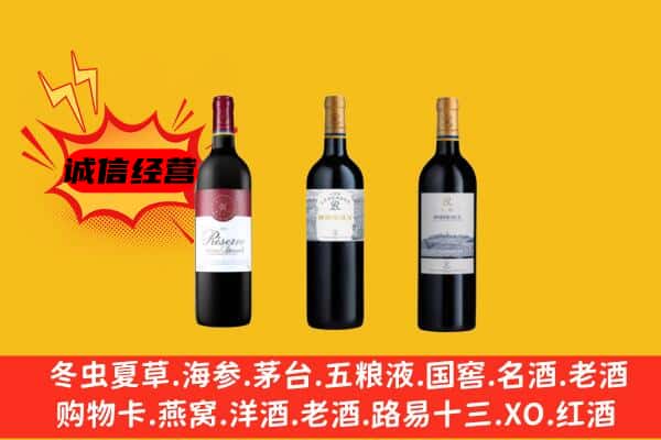 林芝米林县上门回收拉菲价格