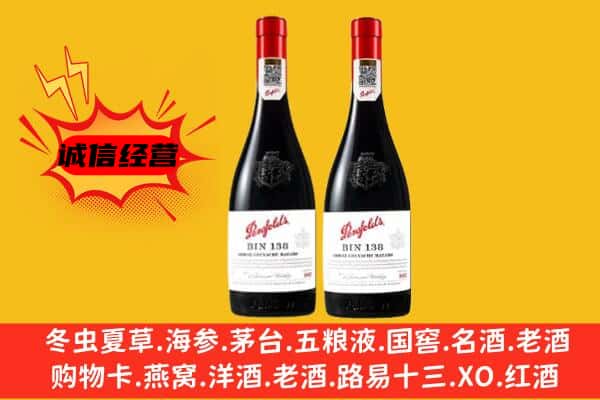 林芝米林县上门回收奔富价格