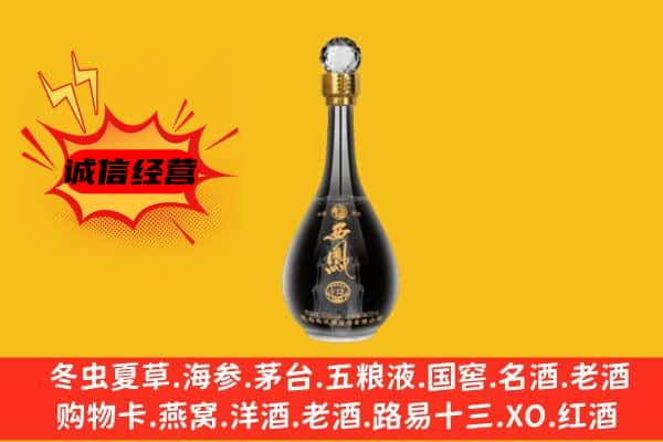 林芝米林县上门回收西凤酒价格