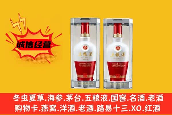 林芝米林县上门回收五粮液1618价格