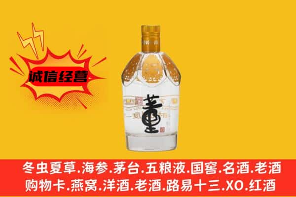 林芝米林县上门回收老董酒价格
