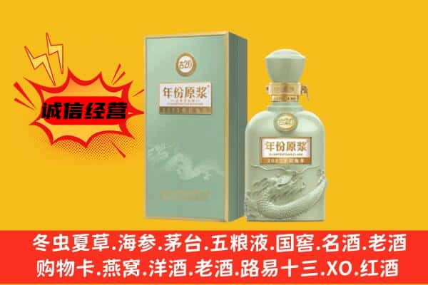 林芝米林县上门回收古井贡酒价格