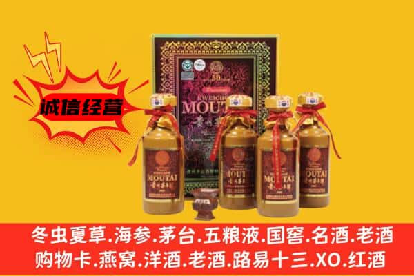 林芝米林县回收50年份茅台酒
