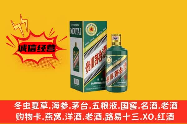 林芝米林县回收生肖茅台酒