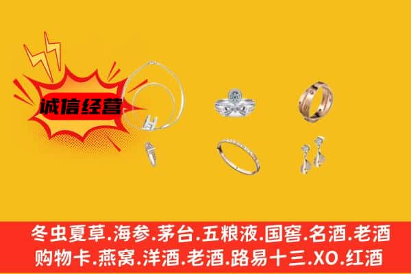 林芝米林县回收首饰