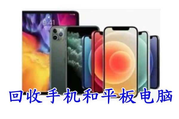 林芝米林县回收手机