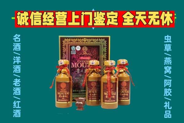 林芝米林县回收茅台酒瓶