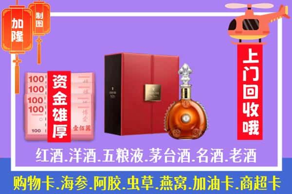 ​林芝米林县回收路易十三是如何定价