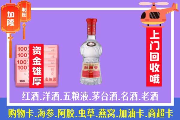 林芝米林县回收剑南春怎么定价