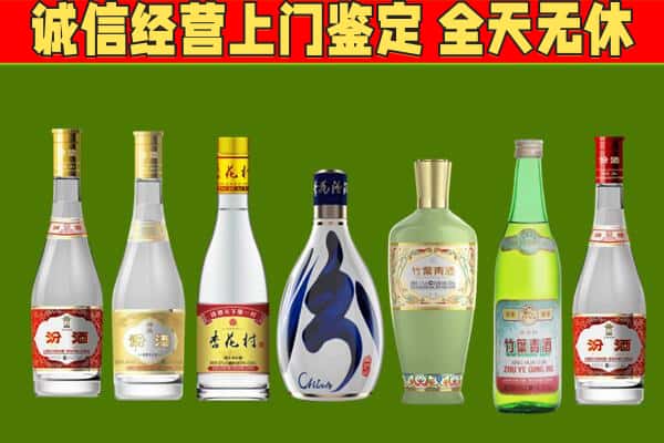 林芝米林县回收汾酒怎么报价