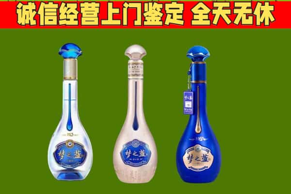 林芝米林县回收哪些梦之蓝